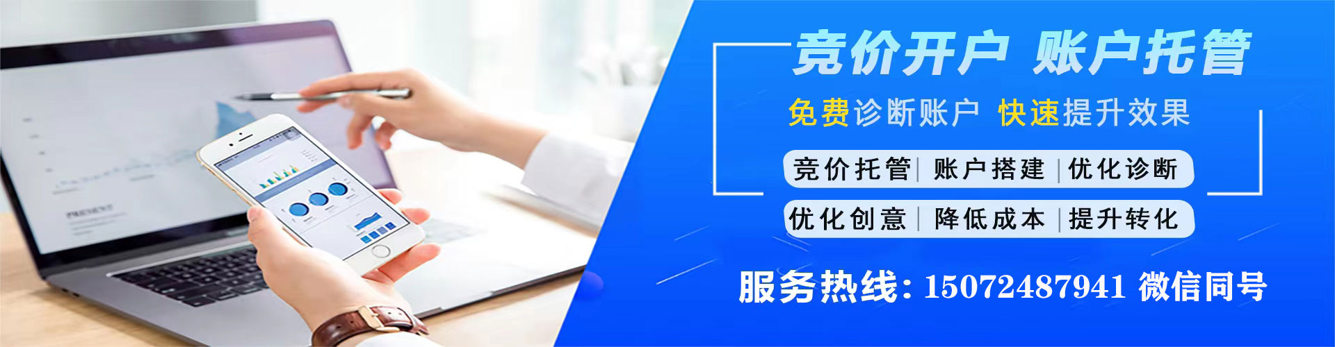 祥符sem竞价员